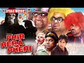 Phir Hera Pheri Full Movie HD Akshay Kumar Paresh Rawal Suniel Shetty Superhit Bollywood Comedy