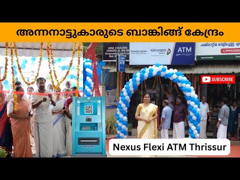 Nexus Flexi ATM