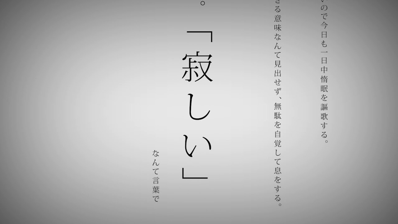 命に嫌われている。 歌ってみた【まじ娘】