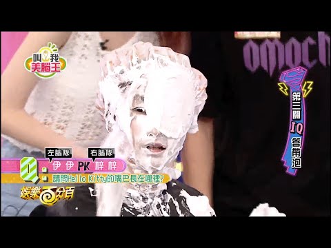 Cute Taiwanese girls play a pie in the face game