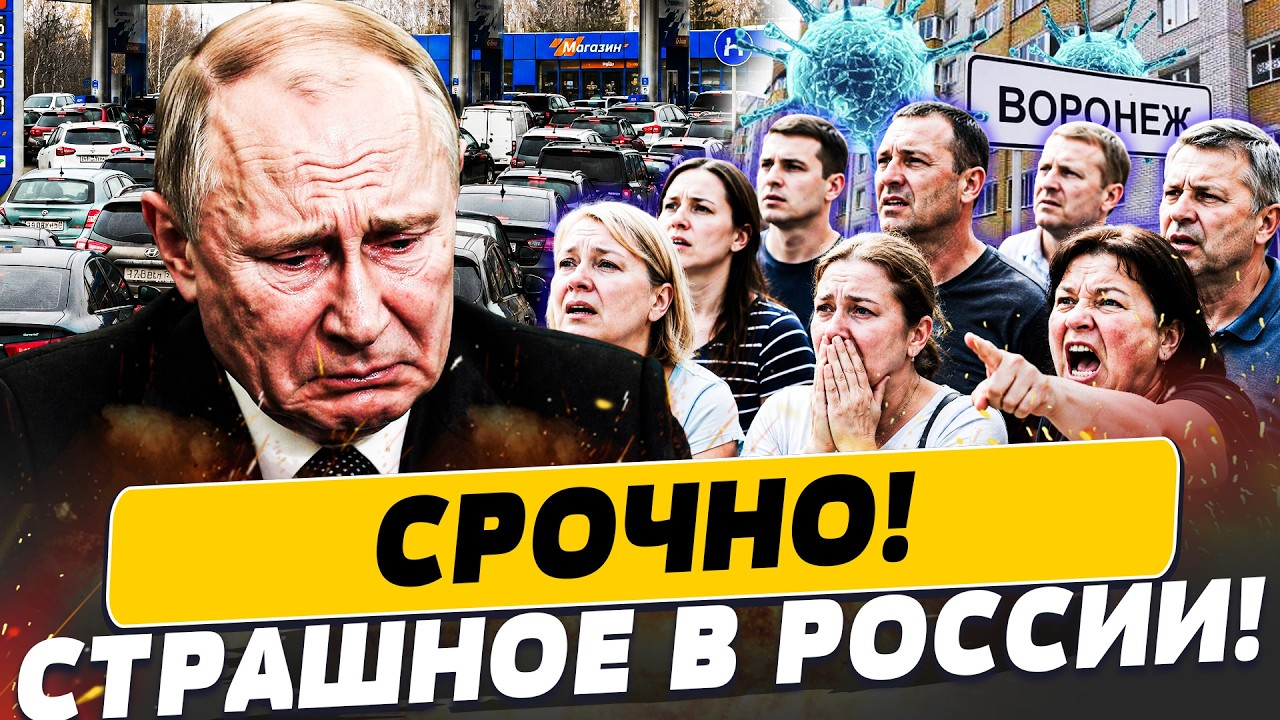 💥ЭТО СЛУЧИЛОСЬ ТОЛЬКО ЧТО! РФ НЕ ОПРАВИТСЯ ОТ ЭТОГО! РОССИЯН НАСТИГЛО СТРАШ?