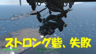 Fallout4 ゼネラルアトミックス工場 تحميل اغاني مجانا