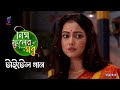 নিম ফুলের মধু গান ভিডিও Subscribe