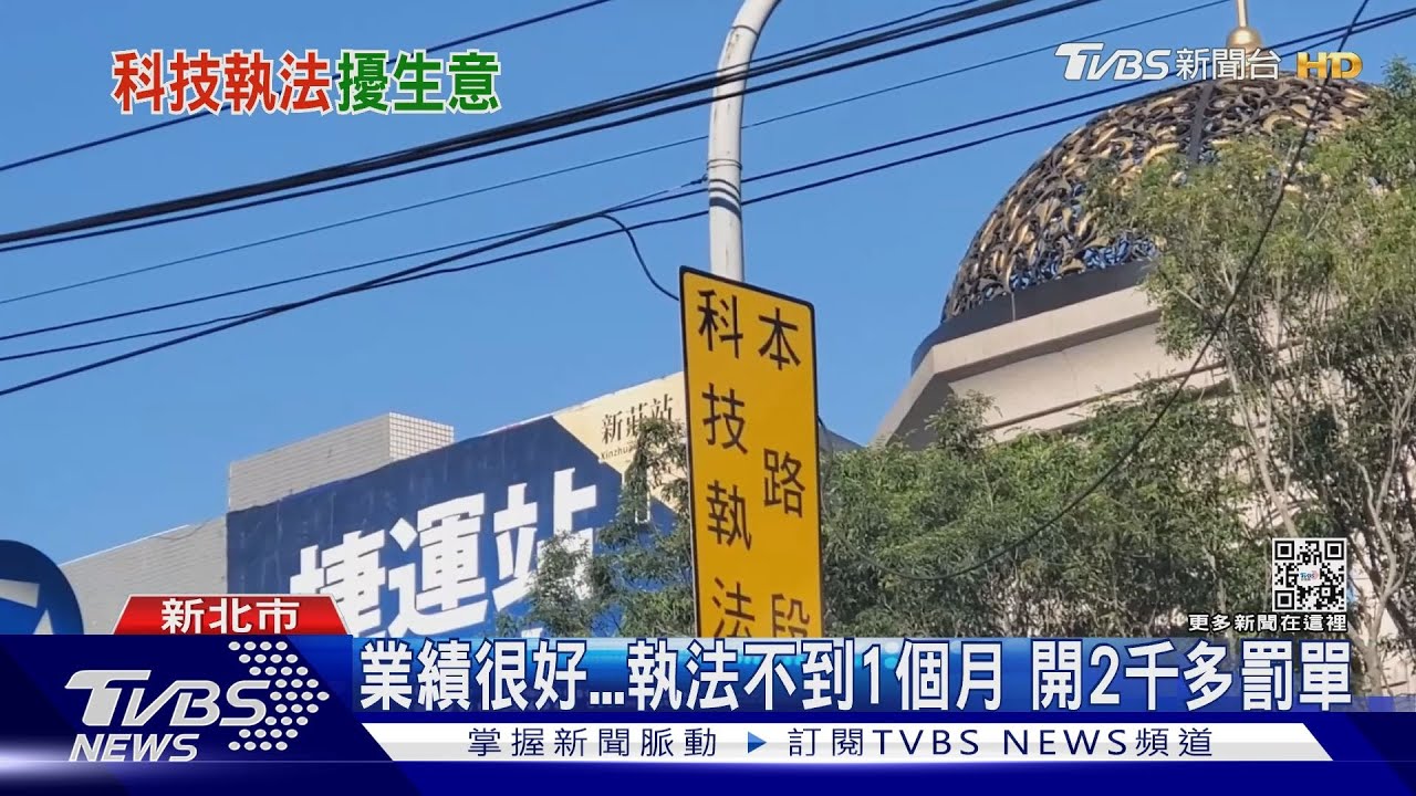 卸貨也不行？臨停黃線3分鐘　「科技執法」罰