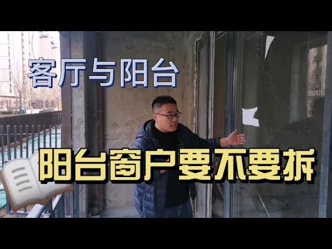 客廳陽台