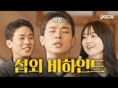 결국 꺼내고 만 아이유 카드?! 박정민이 말하는 캐스팅 뒷 이야기 | 박정민X김금희 (下)