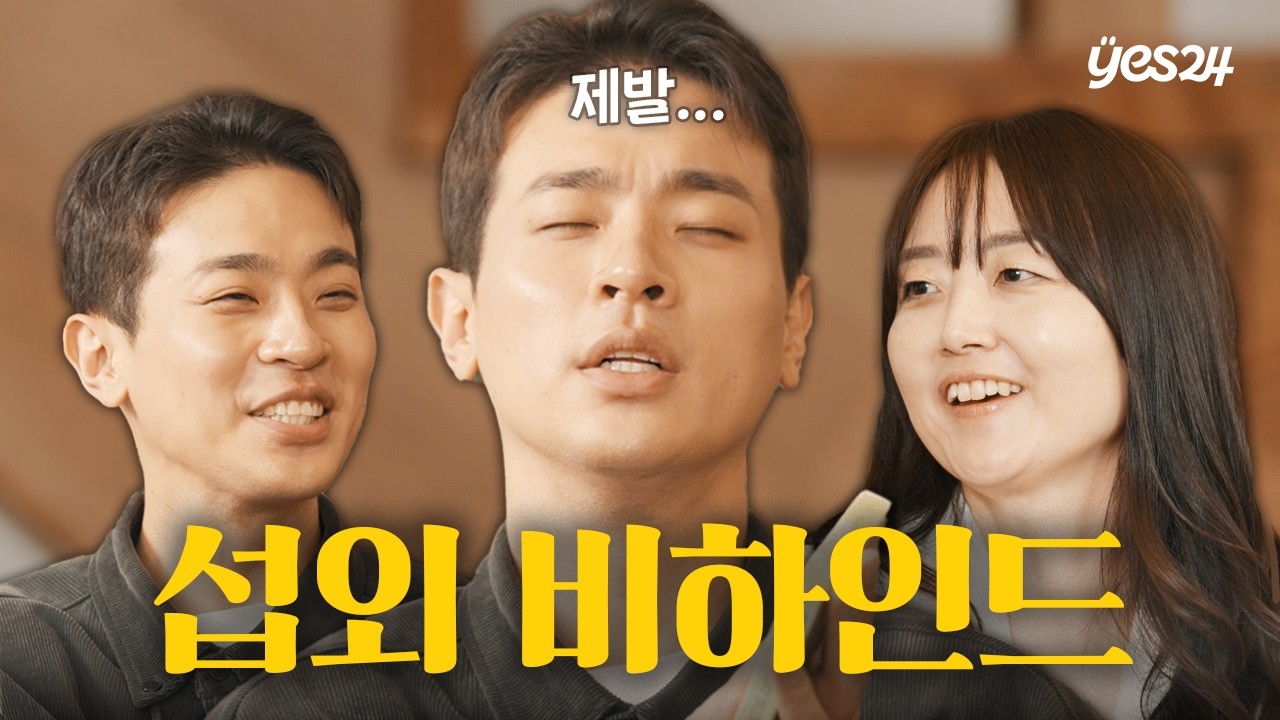 결국 꺼내고 만 아이유 카드?! 박정민이 말하는 캐스팅 뒷 이야기 | 박정민X김금희 (下)