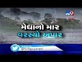 After Long Dry Spell Rain Showers Brought Relief From Heat In Bharuch Tv9GujaratiNews
