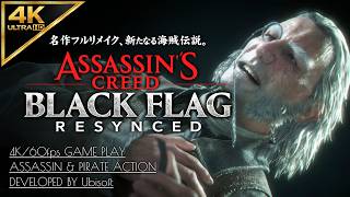 #7【4K】アサシンクリード ブラックフラッグ RE:シンクロ攻略/奴隷商人プリンスの最期