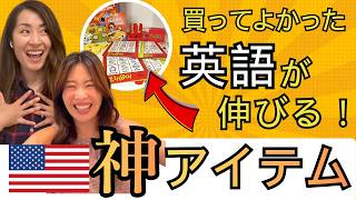 【英語はコレ!】息子たちの英語スキルを上げる方法をガチトーク!アメリカ&パリ編