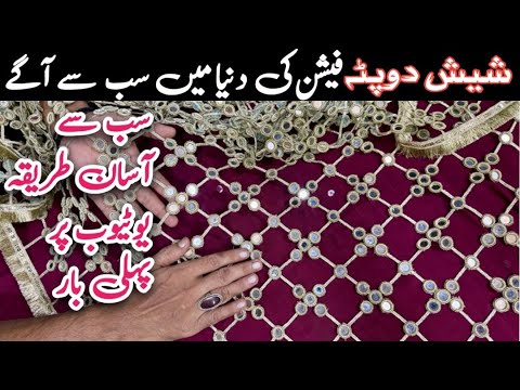 Sheesh Dupatta Design Stitching | Viral Dupatta Design With Mirror