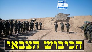 המלחמה בישראל | היום ה-333 (לאומנות - ישראל, המזרח התיכון והעולם) - התמונה מוצגת ישירות מתוך אתר האינטרנט יוטיוב. זכויות היוצרים בתמונה שייכות ליוצרה. קישור קרדיט למקור התוכן נמצא בתוך דף הסרטון