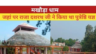 Temple video