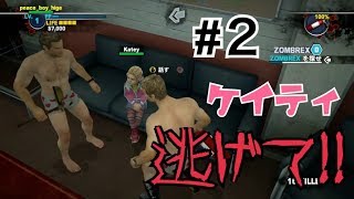 【ホラー】 #２ デッドライジング２　《僕オナ》