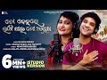 To Dehare Lagi Jau Mo Ayusha New Odia Song 2023 Swyam Padhi Ira Mohanty Malaya Mishra