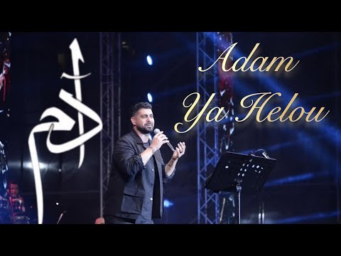 Adam - Ya Helou (Live in Beirut Festival) 2025 | آدم - يا حلو (حصرياً)