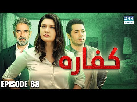 Turkish Drama In Hindi | Redemption Episode 68 | Kaffara | UB1O