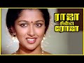 Raja Chinna Roja Tamil Movie Gautami Encourages Rajini Rajinikanth Gautami Raghuvaran