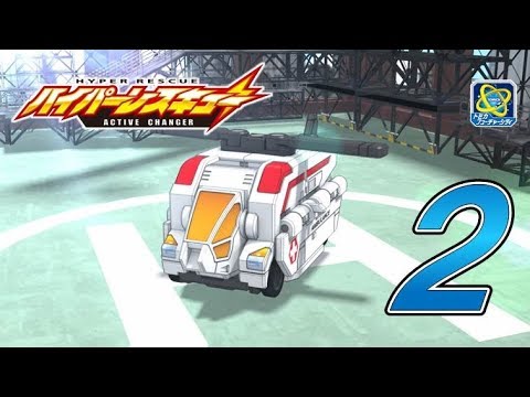 【ハイパーレスキューアクティブチェンジャー公式】レスキュー２‐救助活動!!ＡＣ０４アンビュコプター出動!!｜トミカフューチャーシティ トミカ