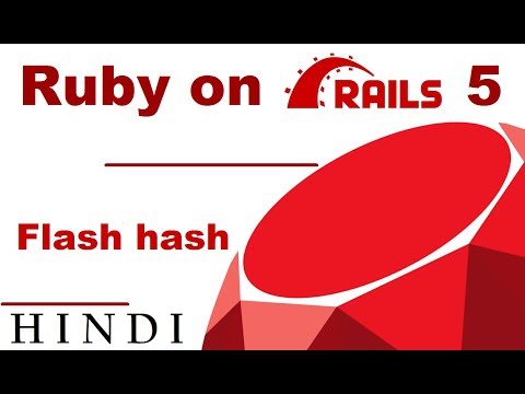 Ruby on Rails 5 Tutorial 17 Flash hash हिन्दी