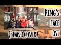 The King's Face OST Piano Cover 왕의얼굴 