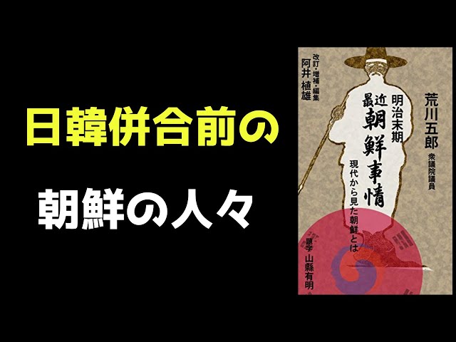 Výslovnost videa 荒川 v Japonské