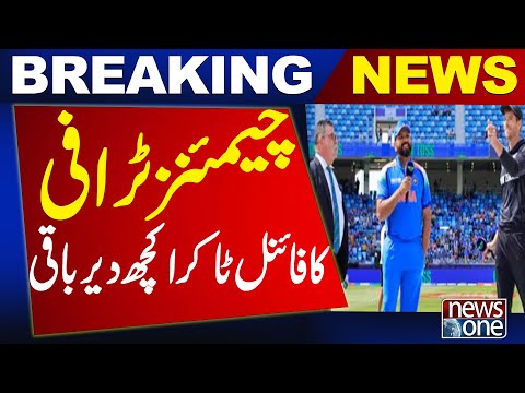 India vs New Zealand ICC Champions Trophy 2025 Final Match | Breaking News | News One