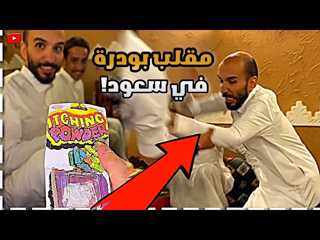 بودرة الحكة