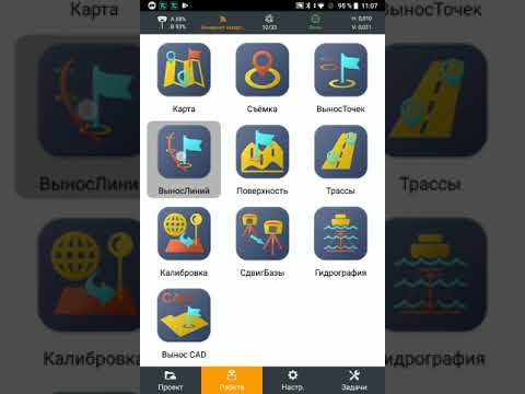 LandStar 7.3.6. Меню 'Вынос линий'. Обзор нового интерфейса