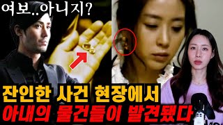 Download lagu [영화요약] 형사의 아내가 숨기고 있는 충격적인 비밀과 반전 (결말포함) mp3