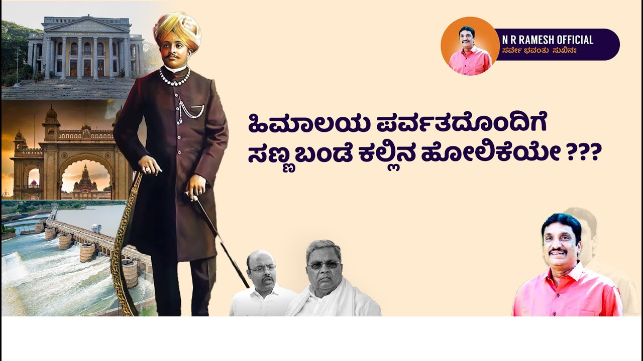 Is a small rock similar to the Himalayas???