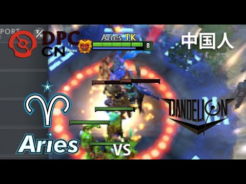 Aster.Aries vs Dandelion Esports Club  (game 1) BO2 | DPC CN | Summer Tour 2022