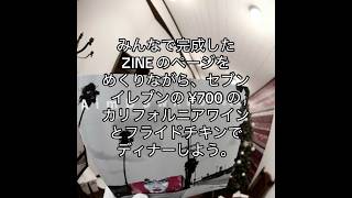 2/17 活動報告。Activity Report.