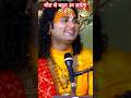 I M Terrified Of Death Aniruddhacharya Ji Maharaj Amuses Funny