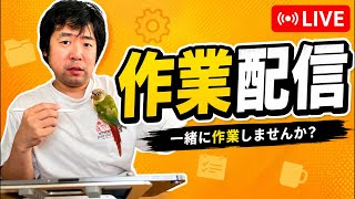 鳥に邪魔されながら漫画作業するおじ