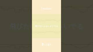 Laughter（Official髭男dism） / カイサ【歌ってみた】 #歌ってみた  #shorts