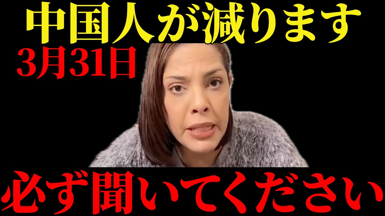 【フィフィ】大至急見てください...中国人が日本からいなくなります【中国人/在留資格/永住権/高市早苗】