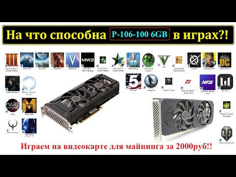 фото nvidia geforce p106-100 6gb(gtx 1060) asus 0