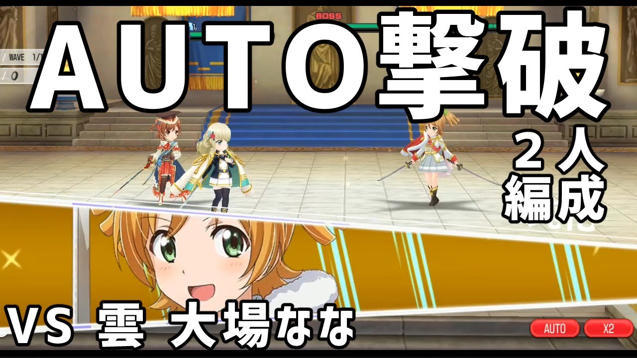 スタリラ チャレンジレヴュー攻略備忘録 微課金 サンシキスミレ Sanshikisumire スタリラ チャレンジレヴュー攻略備忘録 微課金 サンシキスミレ Sanshikisumire