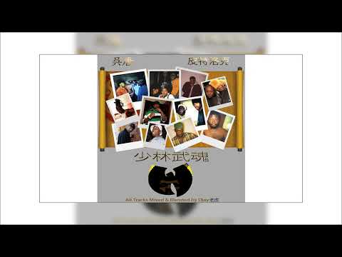 Wutang x Pete Rock | Soul Brothers ft Redman & Method Man