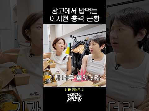 이지현