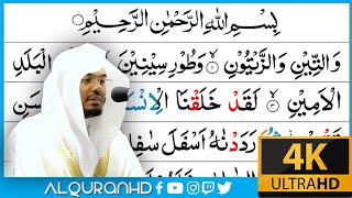 Surah At Tin سورة التين |Arabic Text Tajweed | Sheikh Yasser Dosary ياسر الدوسري Ultra HD 4K