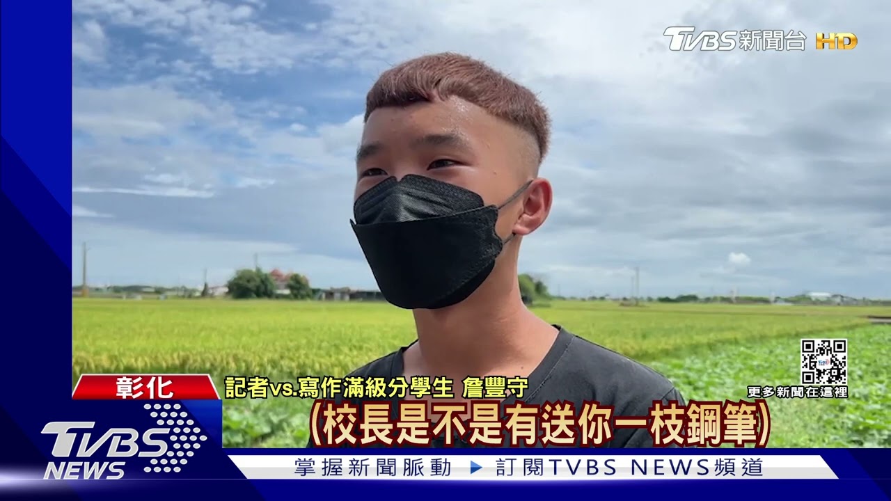 就是他!國中會考5C 寫作自身體驗滿級分