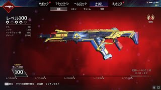 【APEX】G3スクリム チームBTG(バッテリー銀行)視点