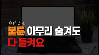 Download lagu 불륜이 발각되는 4가지 이유 mp3