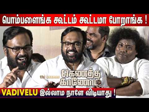 ❤️Ilaiyaraaja ! Karu Palaniappan Speech Kenatha Kanom Audio Launch