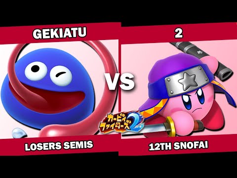 Gekiatu (Gooey) vs 2 (Ninja) - Japanese Kirby Fighters 2 Tournament - 12th Snofai