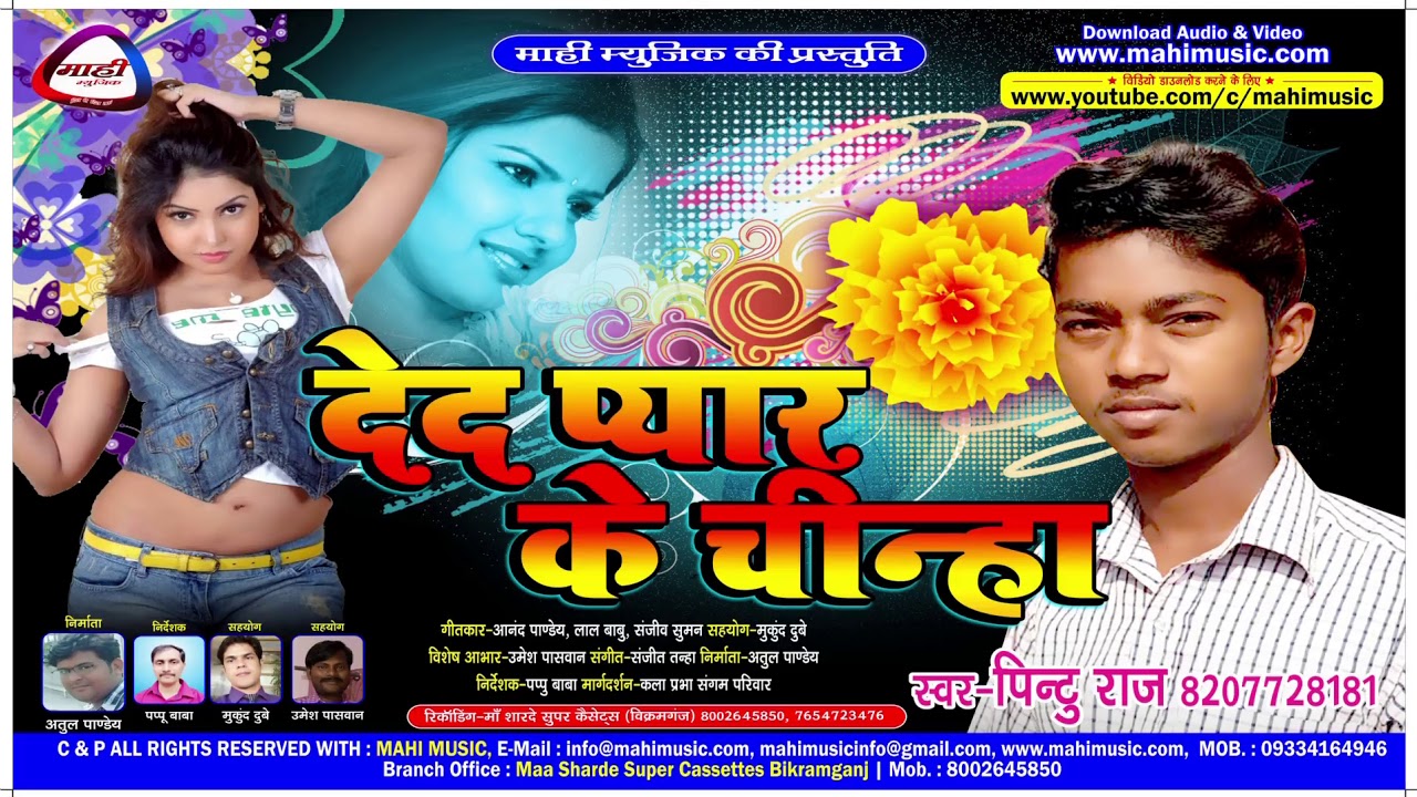 सबसे जादा 2018 का बजने वाला भोजपुरी स्पेसल लभ सांग || Super Hit Bhojpuri Song|| प्यार के चिन्हा