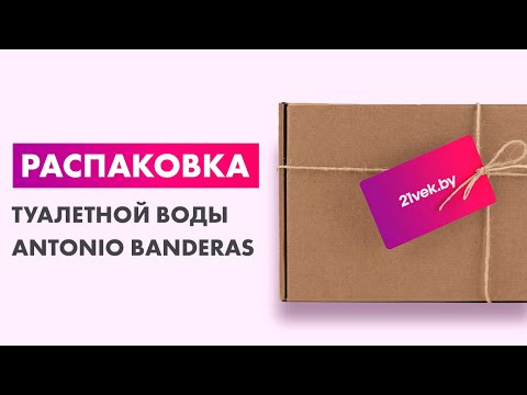 Миниатюра изображения товара Туалетная вода Antonio Banderas The Golden Secret (100мл)