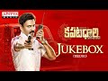 Kapatadhaari Full Songs Jukebox Sumanth Swetha Nanditha Pradeep Krishnamoorthy Simon K King